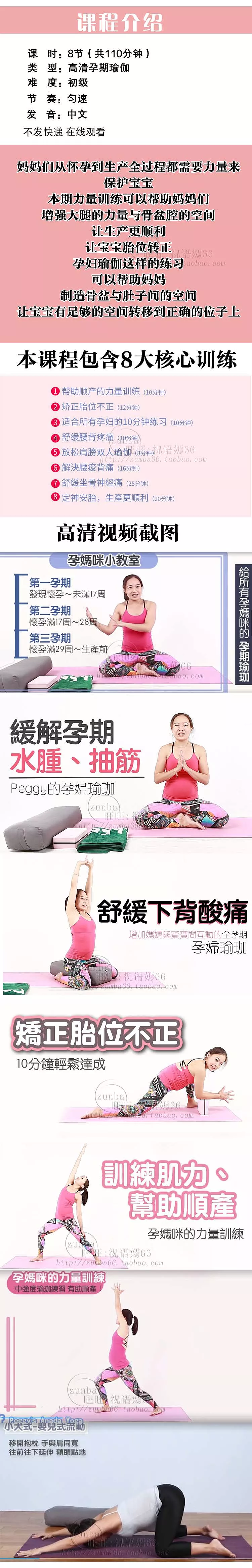 全套产后瑜伽教学视频教程_孕妇瑜伽视频教程