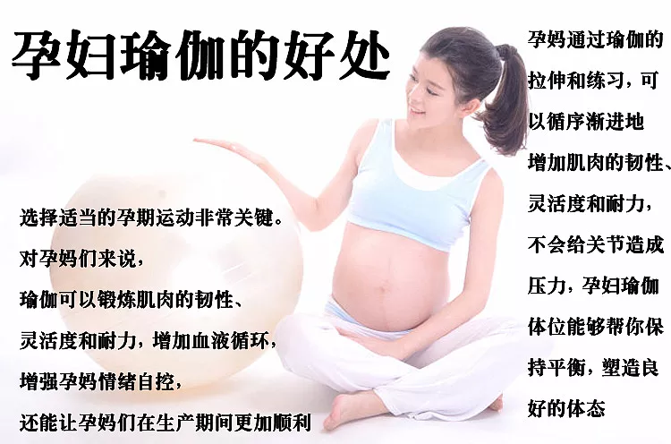 全套产后瑜伽教学视频教程_孕妇瑜伽视频教程