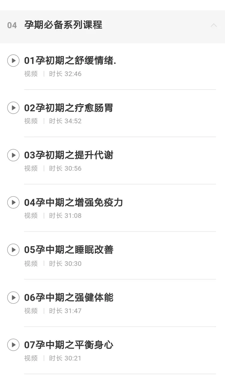 全套产后瑜伽教学视频教程_孕妇瑜伽视频教程