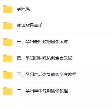 全套产后瑜伽教学视频教程_孕妇瑜伽视频教程
