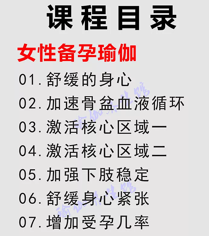 全套产后瑜伽教学视频教程_孕妇瑜伽视频教程