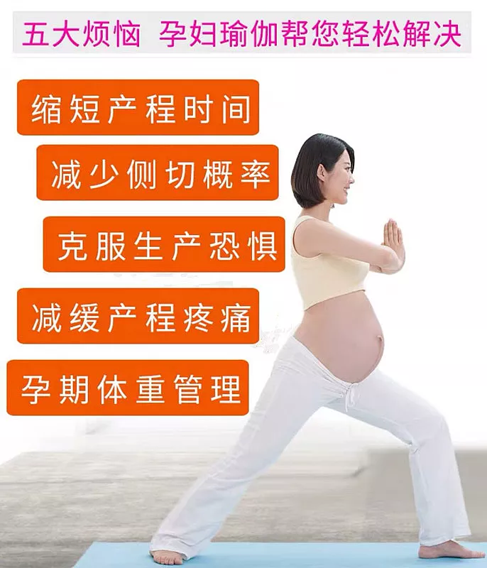 全套产后瑜伽教学视频教程_孕妇瑜伽视频教程