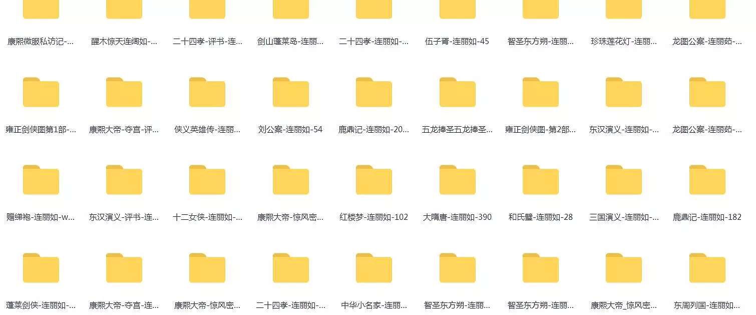 全网最全评书mp3全集下载