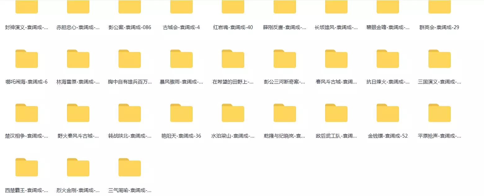 全网最全评书mp3全集下载