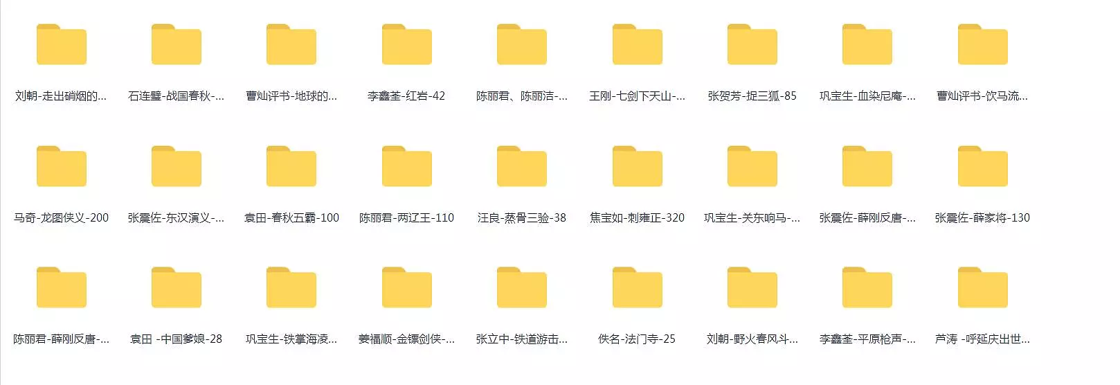 全网最全评书mp3全集下载