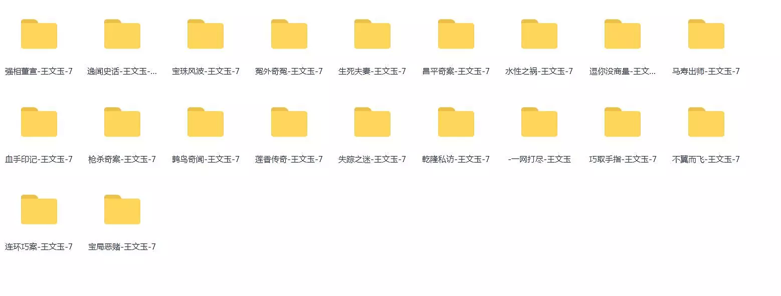 全网最全评书mp3全集下载