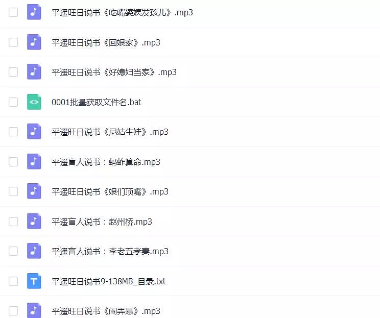 全网最全评书mp3全集下载