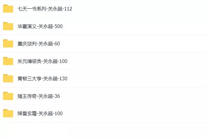 全网最全评书mp3全集下载