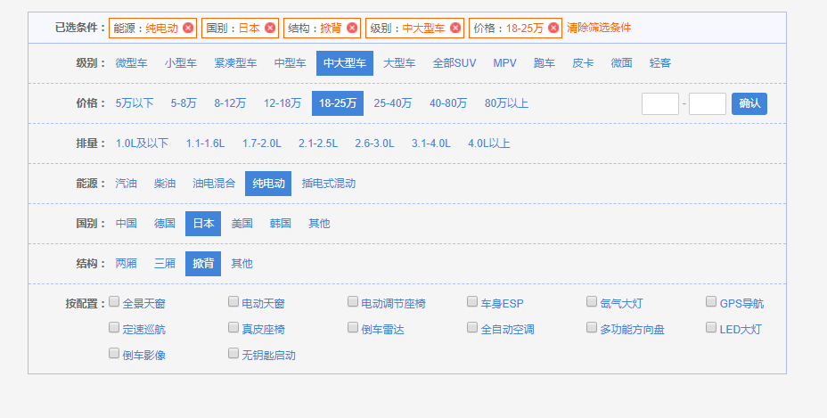 jquery商品属性筛选条件代码 jquery筛选插件下载