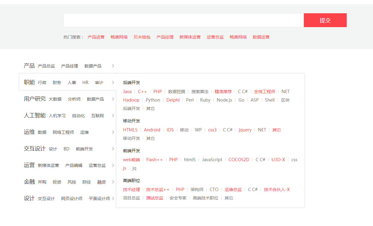 jquery商品分类侧导航插件招聘网站jquery侧导航插件