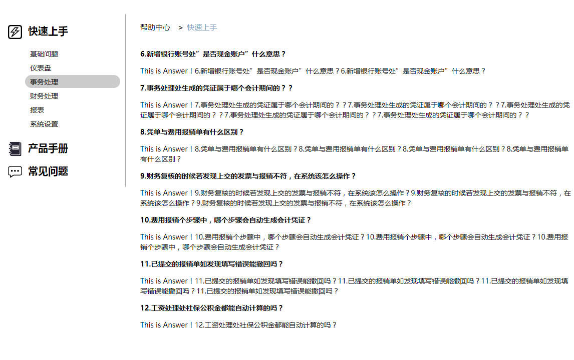 jquery tab切换插件左侧下拉菜单点击tab切换代码