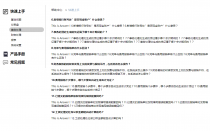jquery tab切换插件左侧下拉菜单点击tab切换代码